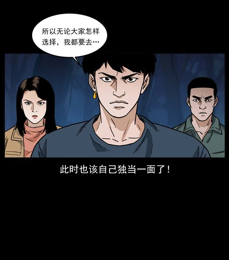 488 生或是死 第64页