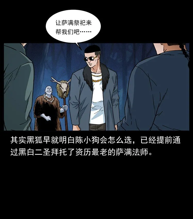 488 生或是死 第65页