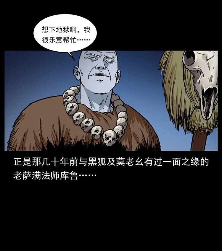 488 生或是死 第66页