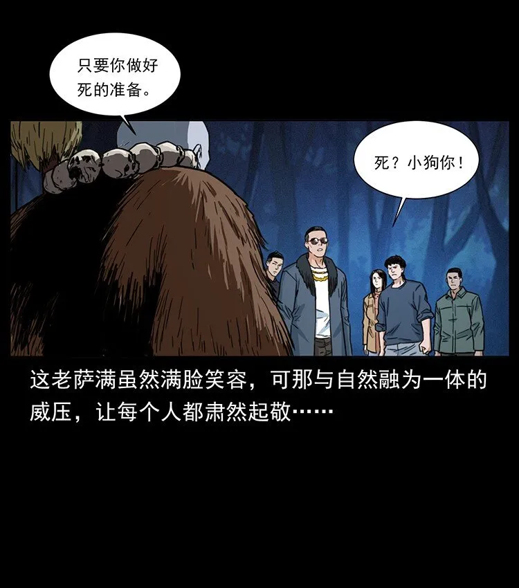 488 生或是死 第67页
