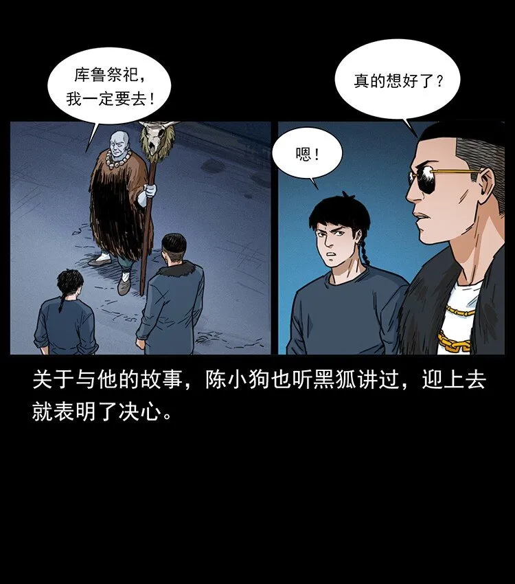 488 生或是死 第68页