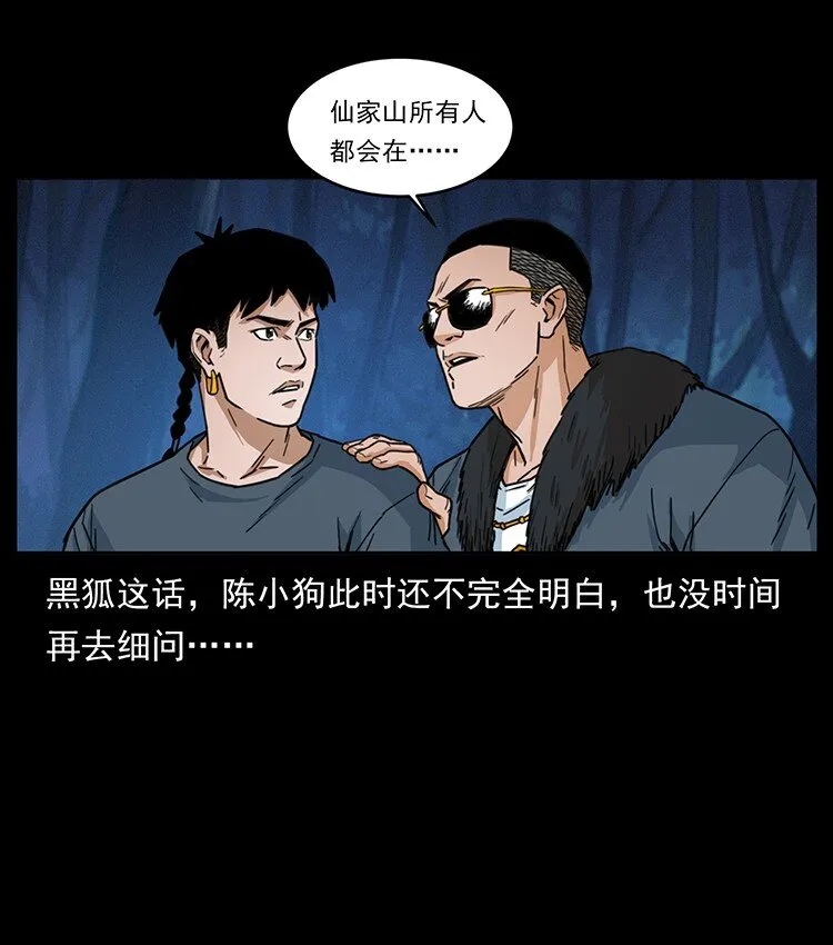 488 生或是死 第69页