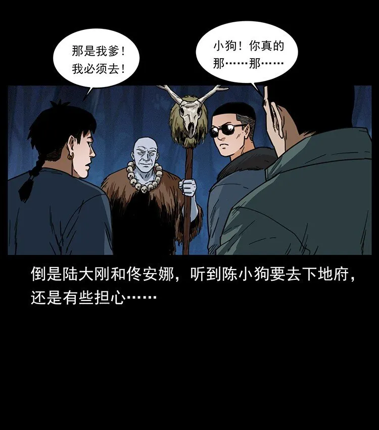 488 生或是死 第70页