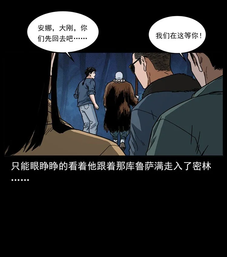 488 生或是死 第72页