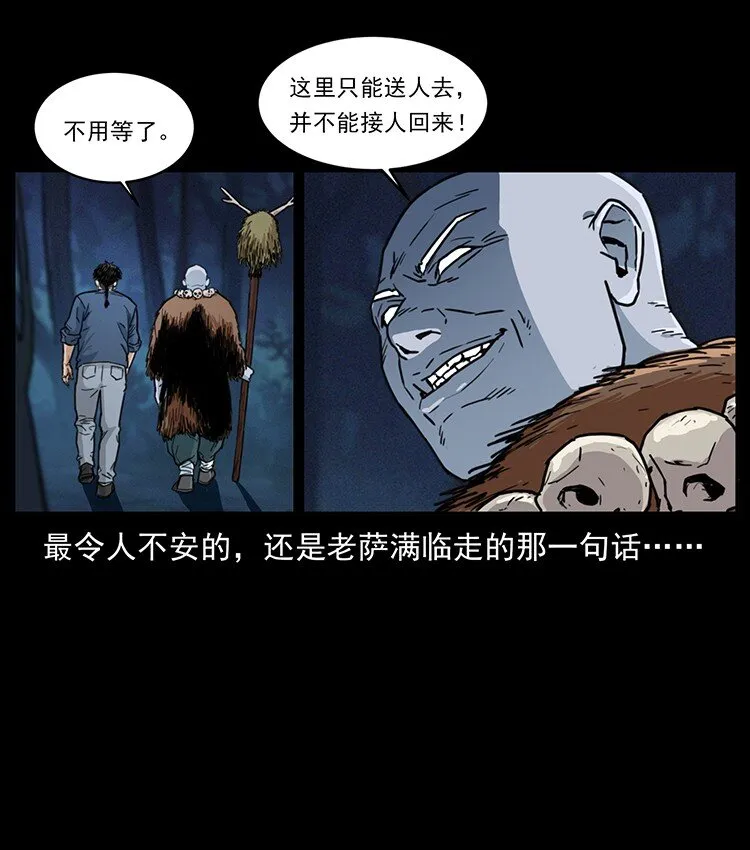 488 生或是死 第73页