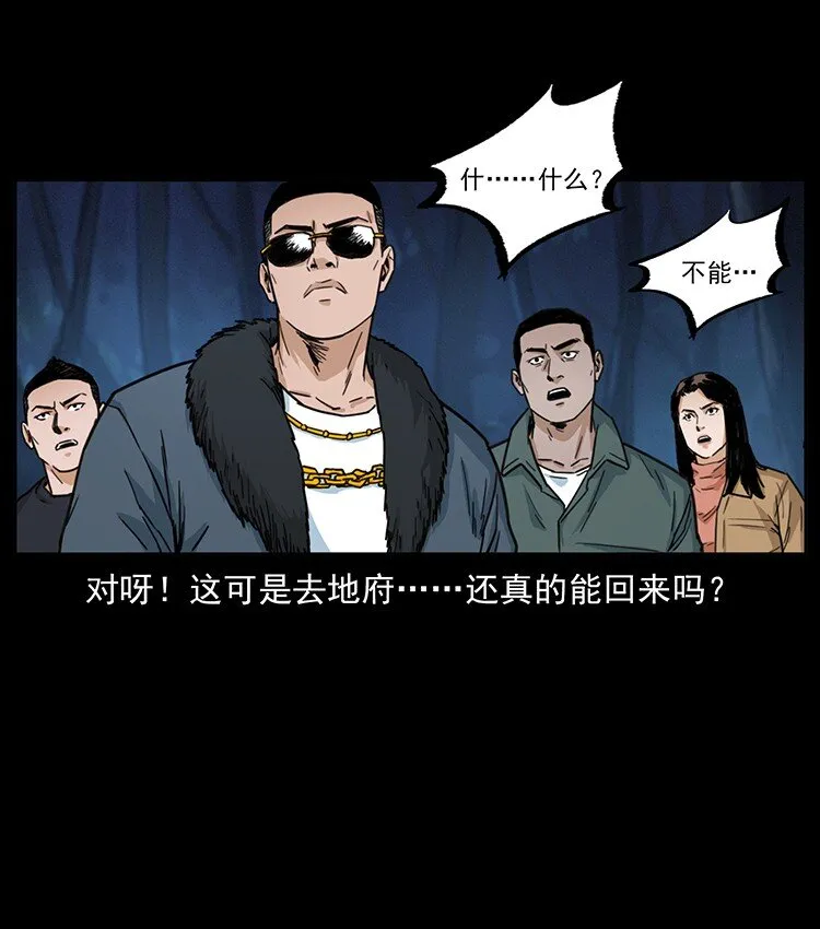 488 生或是死 第74页