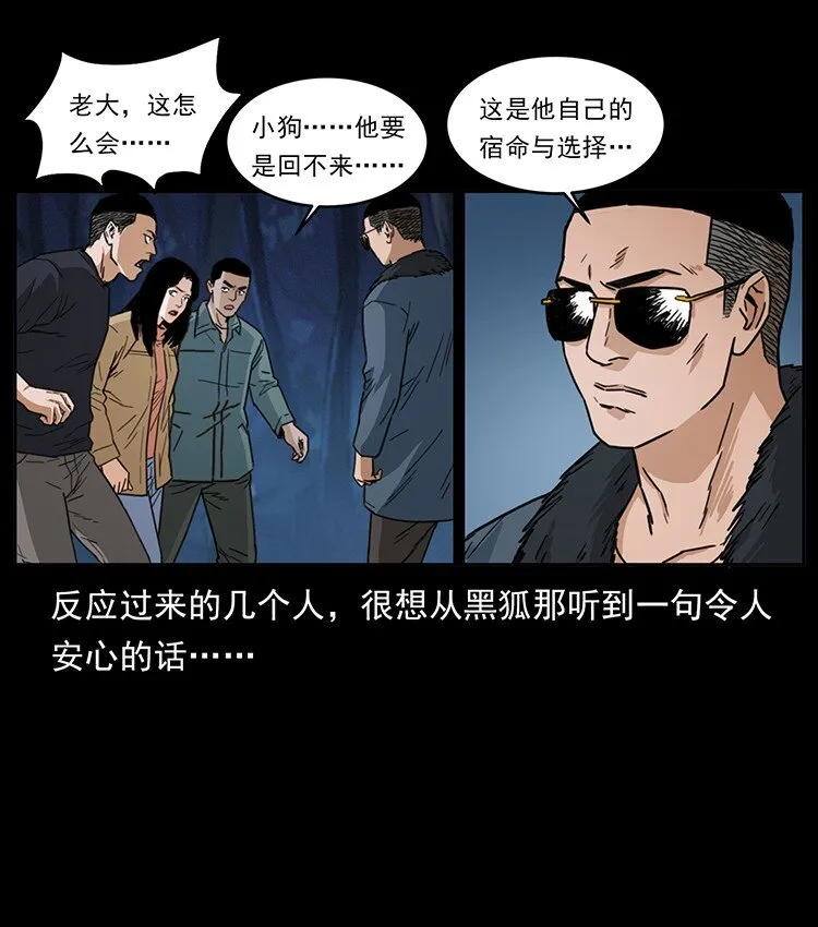 488 生或是死 第75页