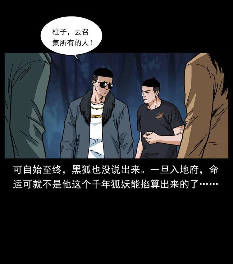 488 生或是死 第76页