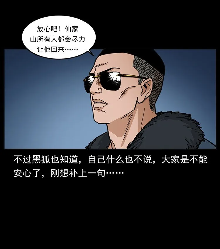 488 生或是死 第77页