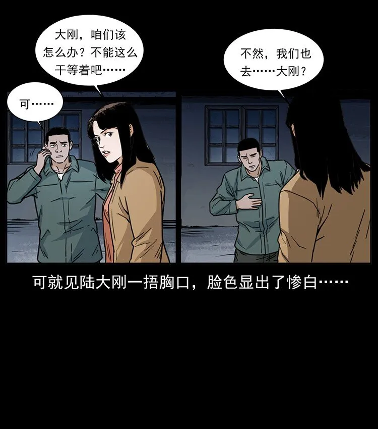 488 生或是死 第78页