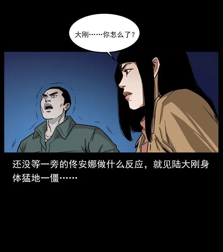488 生或是死 第79页