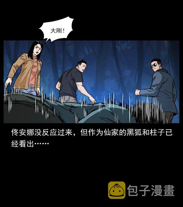488 生或是死 第81页