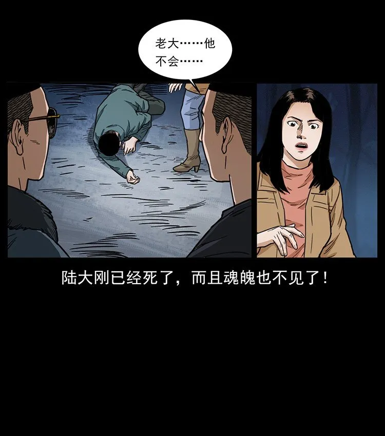 488 生或是死 第82页