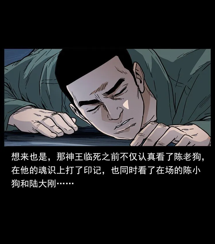 488 生或是死 第83页