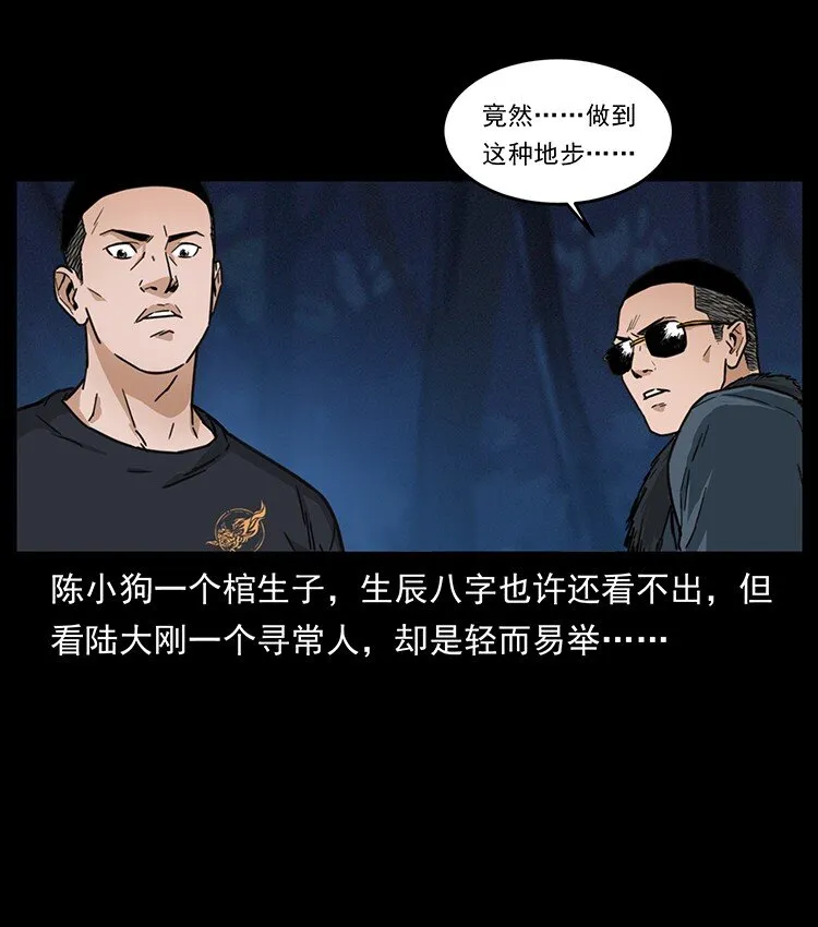 488 生或是死 第84页