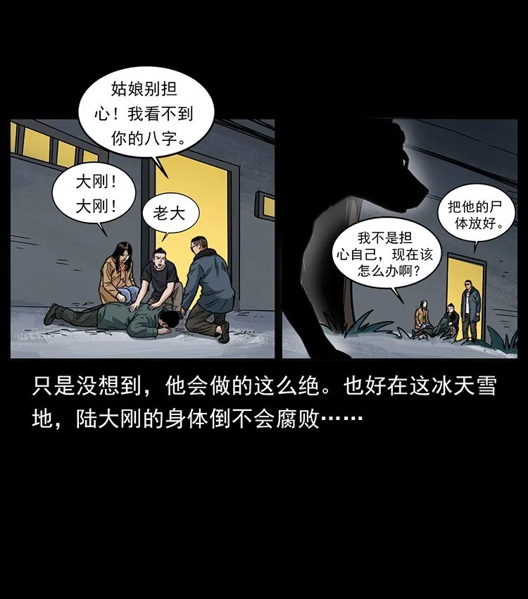 488 生或是死 第85页