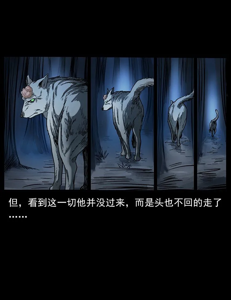 488 生或是死 第87页