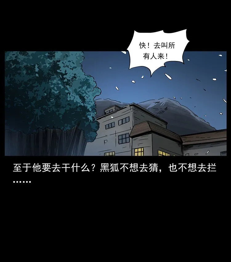 488 生或是死 第88页