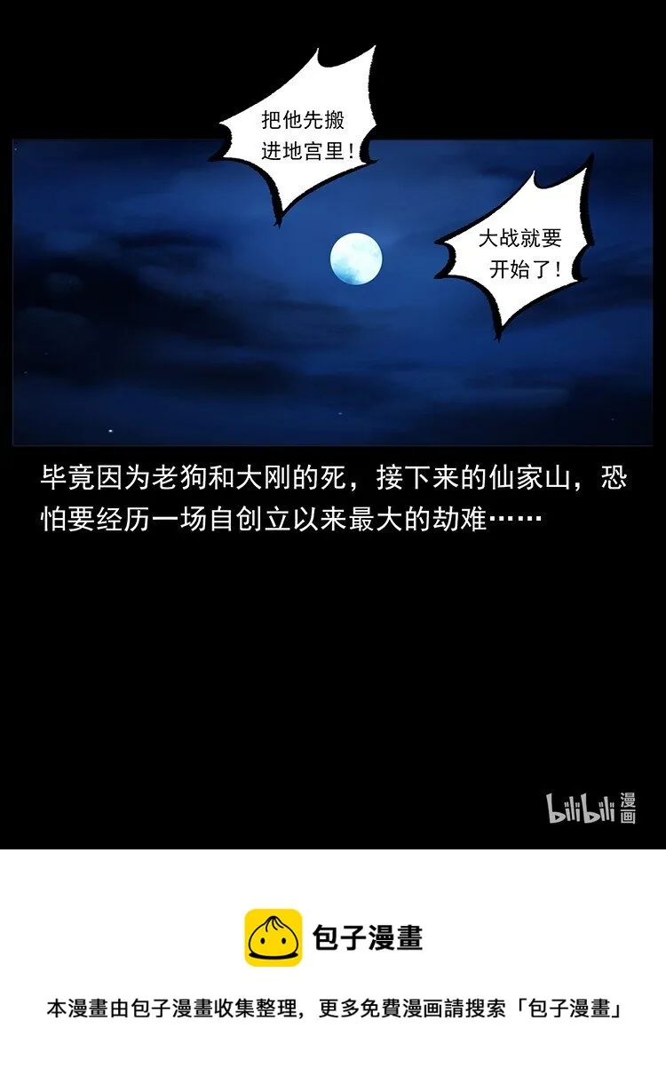 488 生或是死 第89页