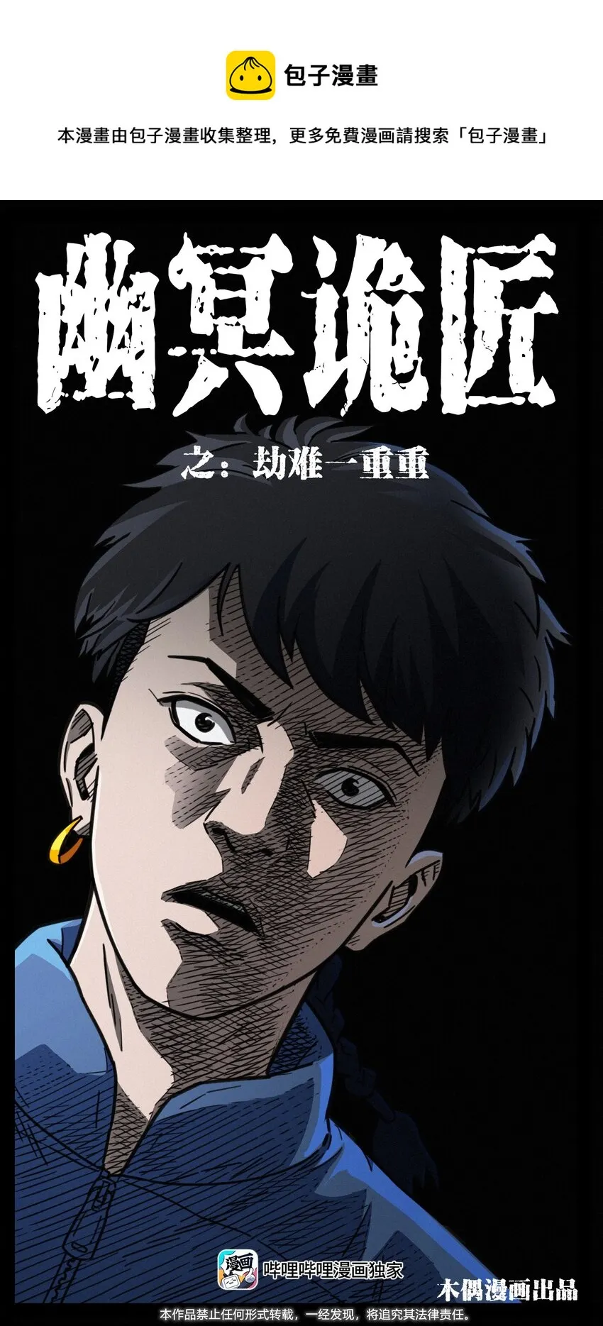 489 劫难一重重 第1页