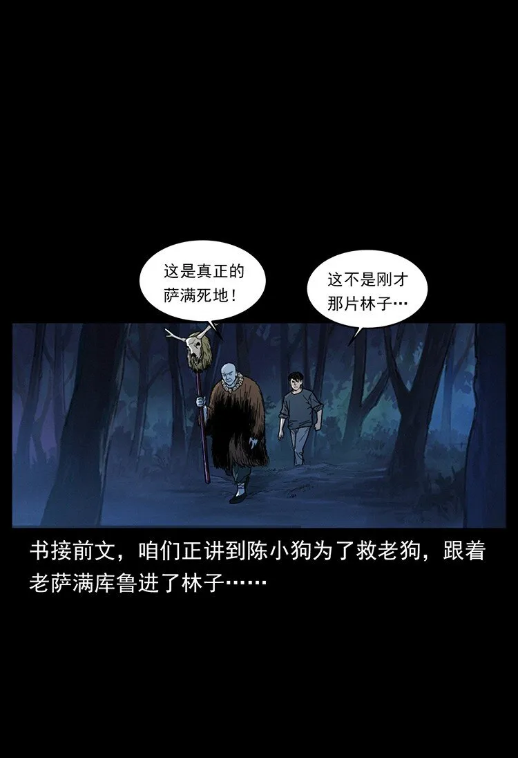 489 劫难一重重 第2页
