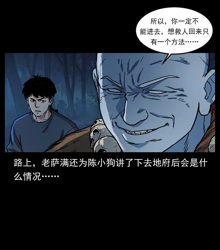 489 劫难一重重 第4页