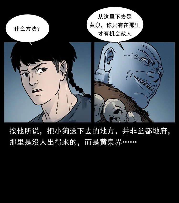 489 劫难一重重 第5页