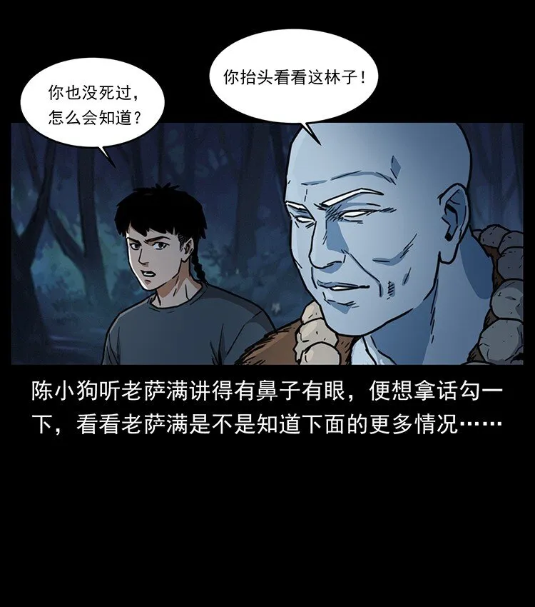 489 劫难一重重 第6页