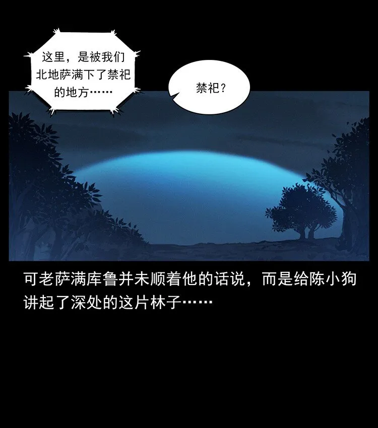 489 劫难一重重 第7页
