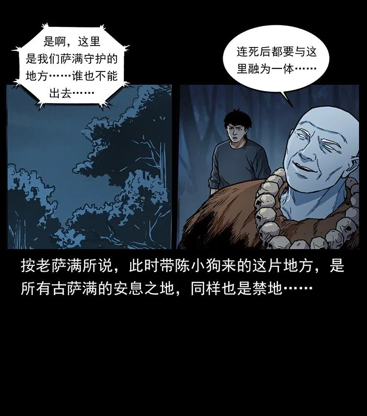 489 劫难一重重 第8页