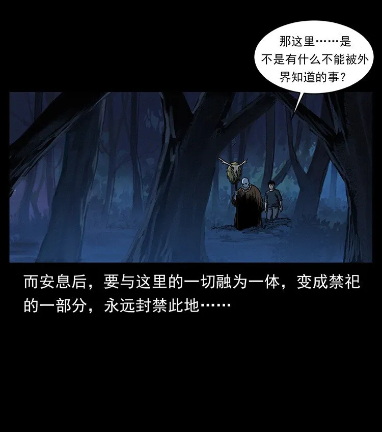 489 劫难一重重 第9页