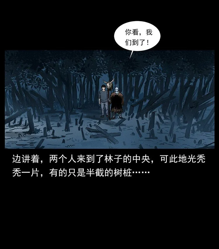 489 劫难一重重 第10页