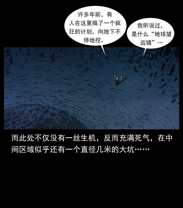 489 劫难一重重 第12页