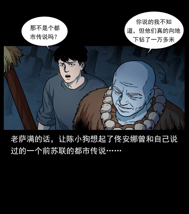 489 劫难一重重 第13页