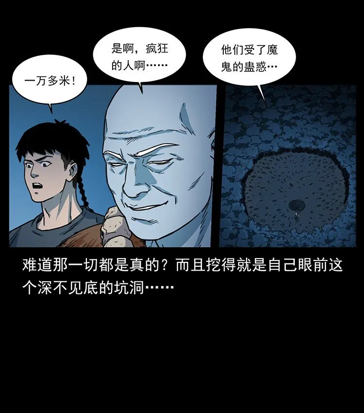 489 劫难一重重 第14页