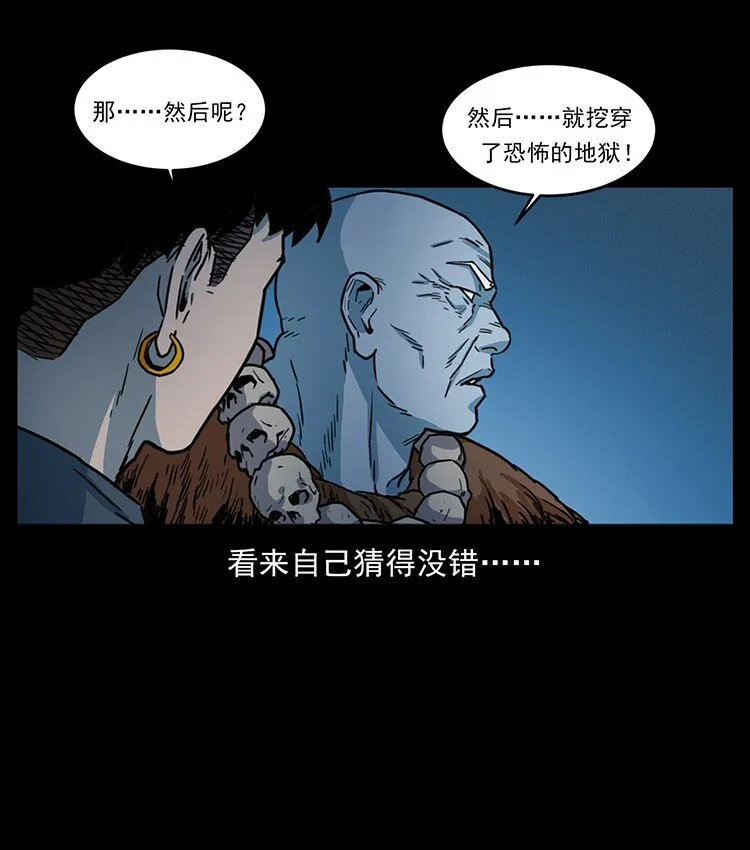 489 劫难一重重 第15页