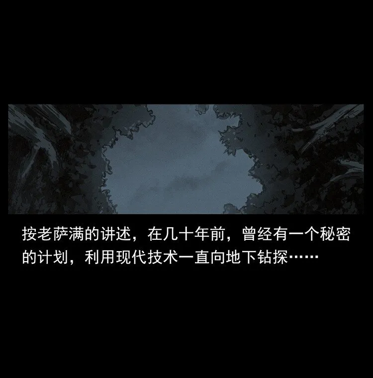 489 劫难一重重 第16页