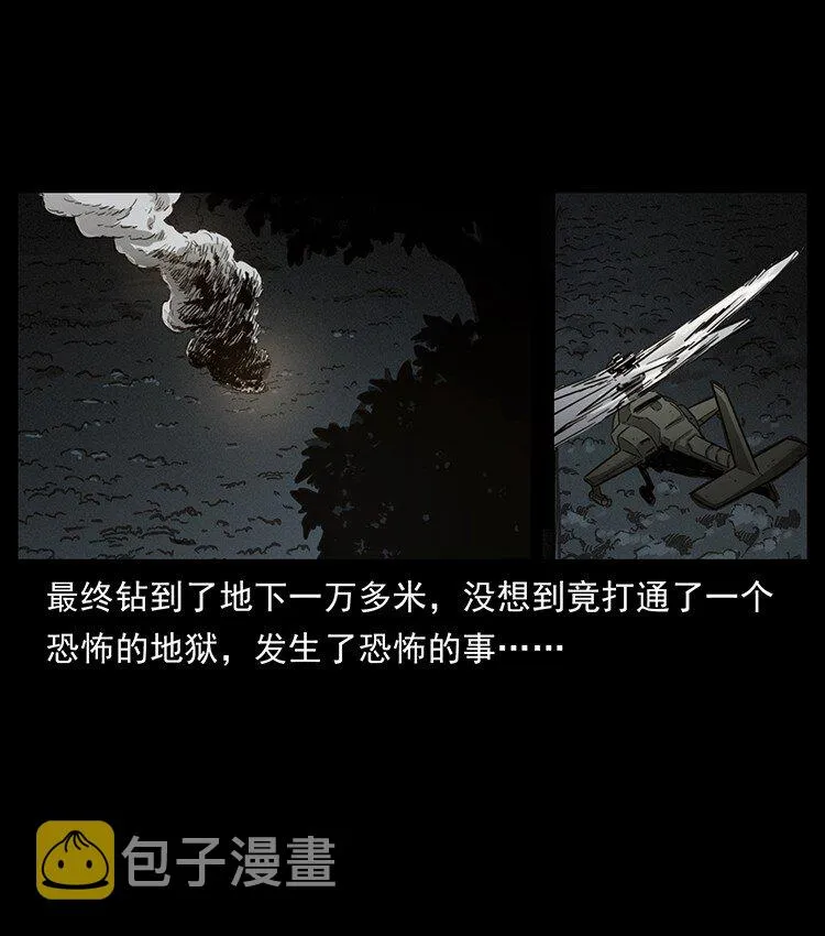 489 劫难一重重 第17页