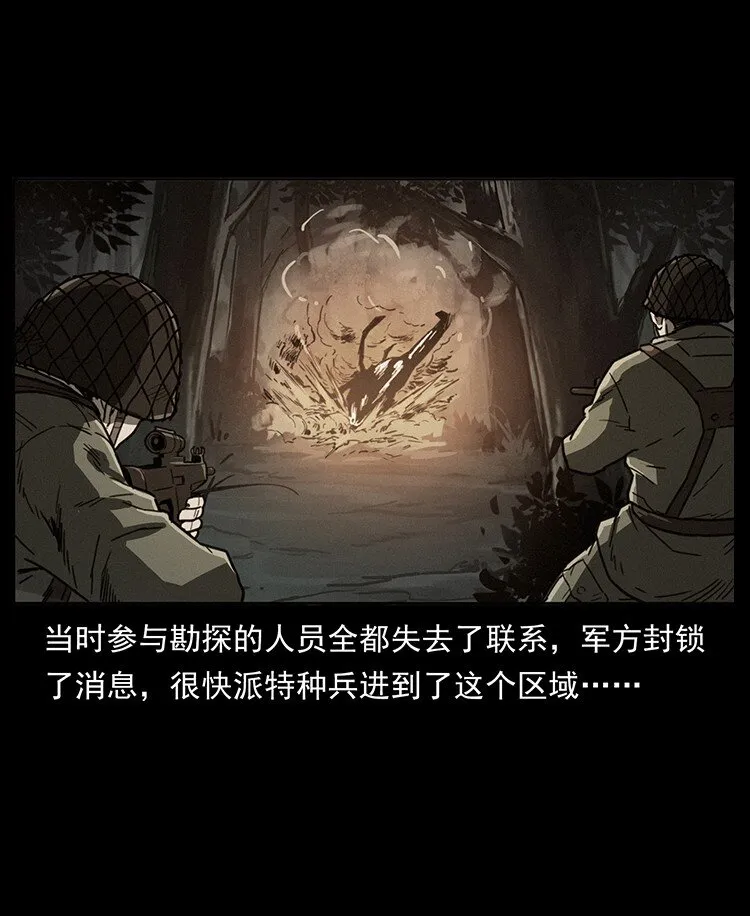 489 劫难一重重 第18页