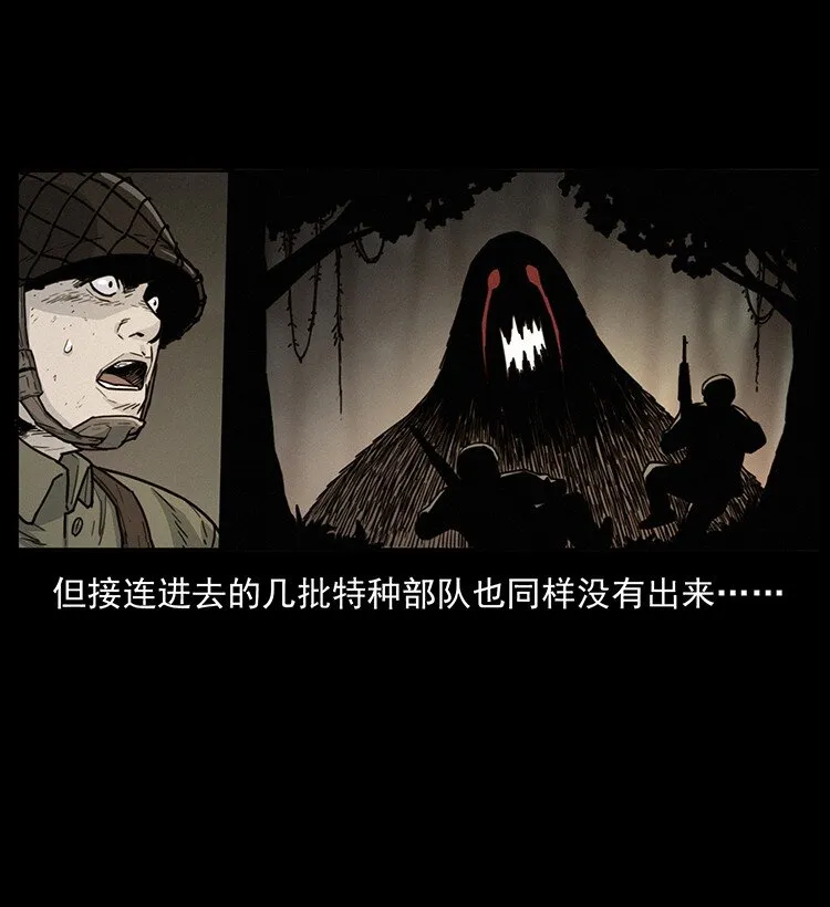 489 劫难一重重 第19页