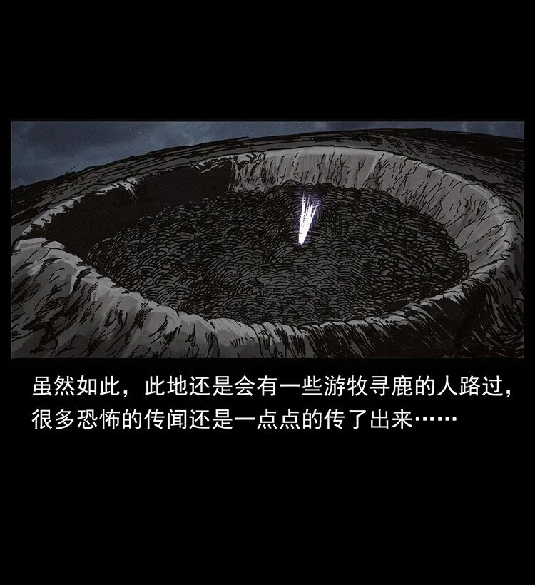 489 劫难一重重 第20页