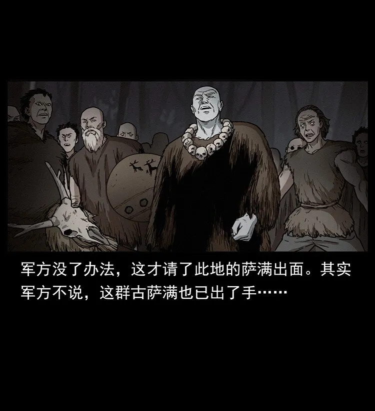 489 劫难一重重 第21页