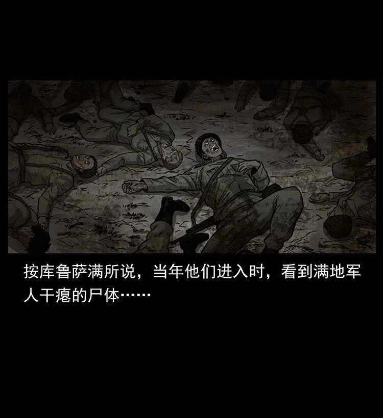 489 劫难一重重 第22页