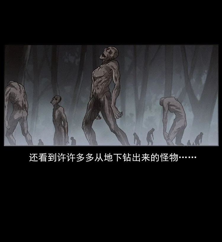 489 劫难一重重 第23页