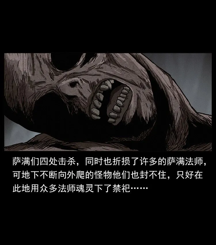 489 劫难一重重 第24页