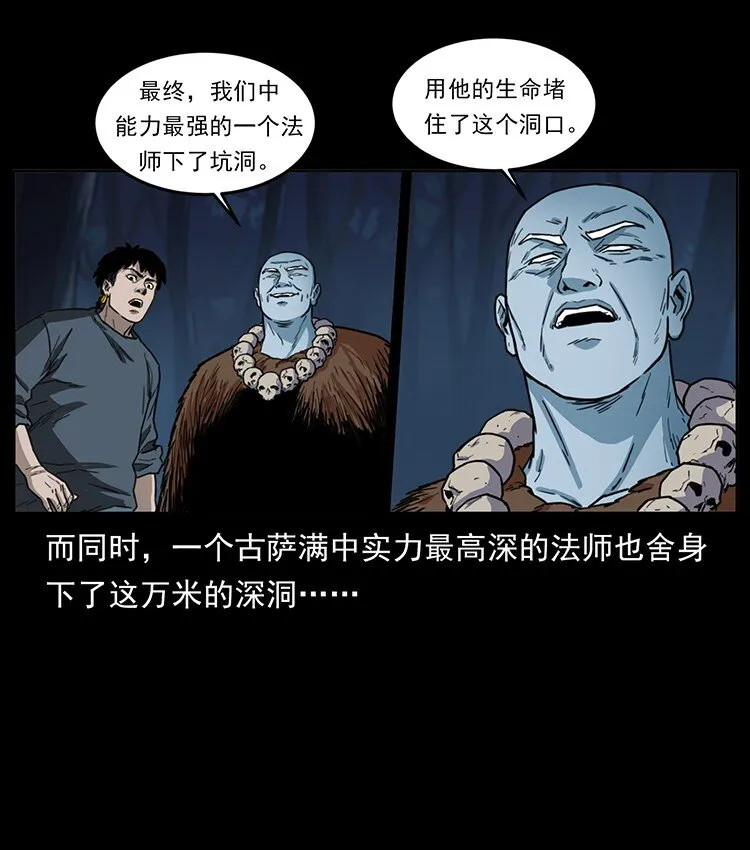 489 劫难一重重 第25页