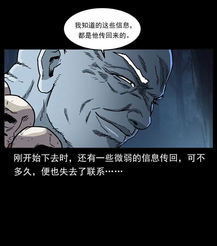 489 劫难一重重 第26页