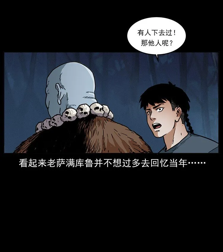 489 劫难一重重 第27页
