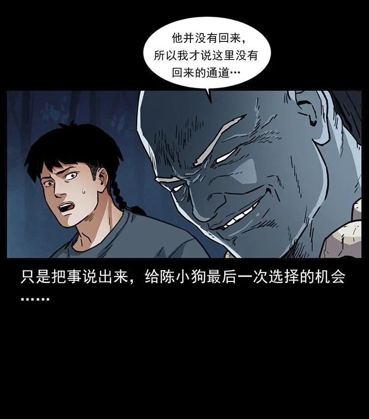 489 劫难一重重 第28页