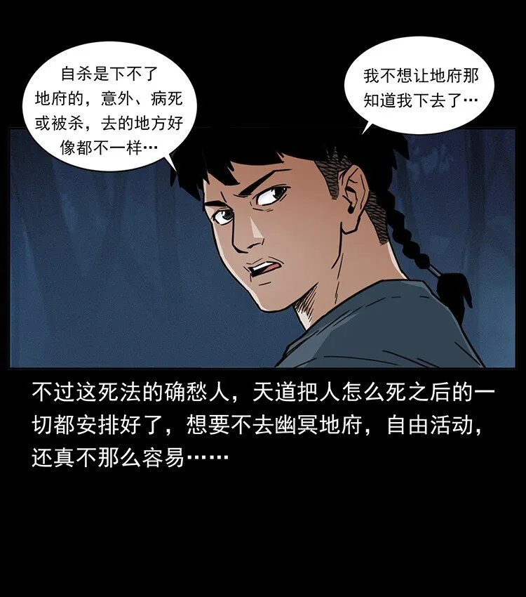 489 劫难一重重 第30页